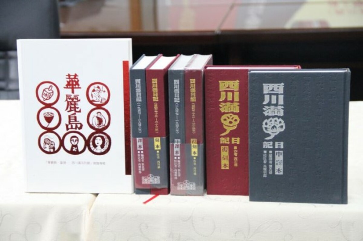 台南情報】 国立台湾文学館が「西川満日記」を福島県立博物館などに